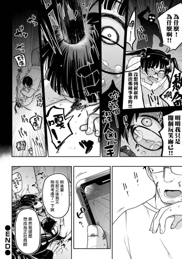 [Tksn] Mesugaki  vs Wannabe Oji-san Fhentai - Page 27