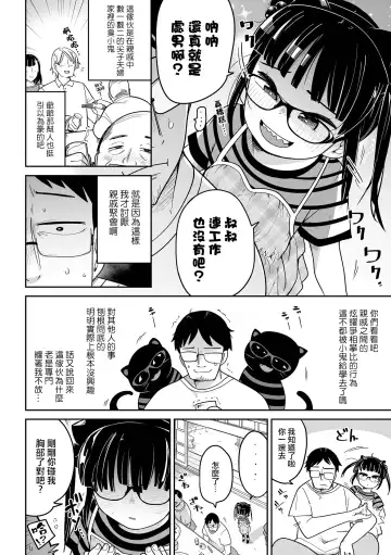 [Tksn] Mesugaki  vs Wannabe Oji-san Fhentai - Page 5