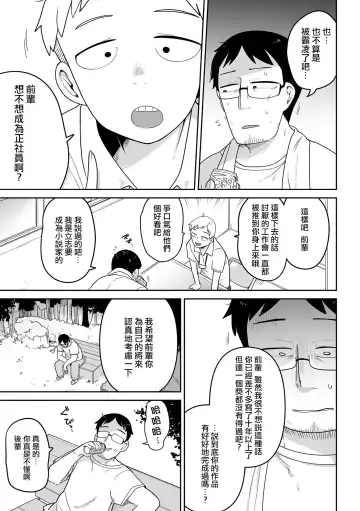 [Tksn] Mesugaki  vs Wannabe Oji-san Fhentai - Page 8