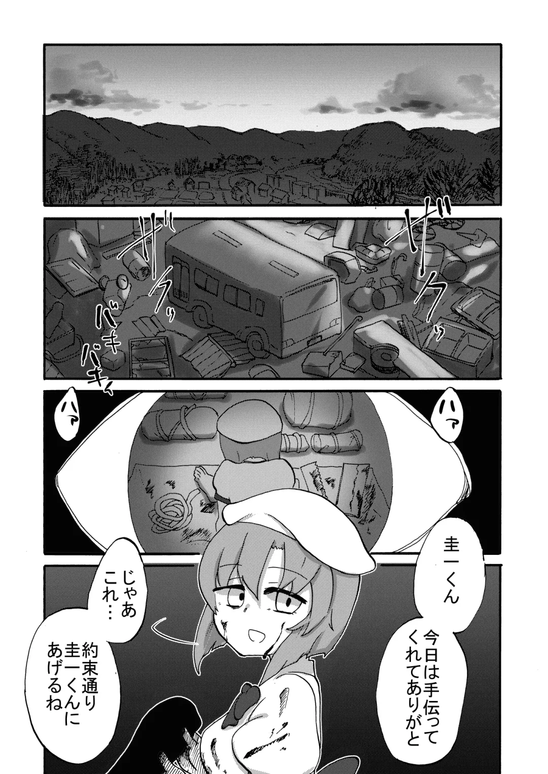 [Yuzugin] Omiashi-sama Gomennasai Fhentai - Page 2