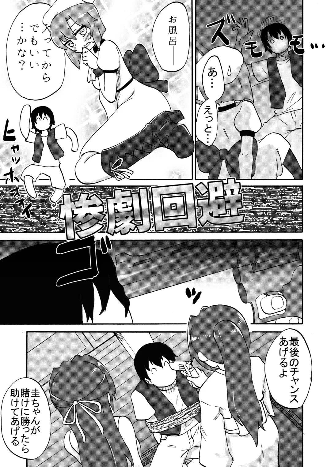 [Yuzugin] Omiashi-sama Gomennasai Fhentai - Page 4