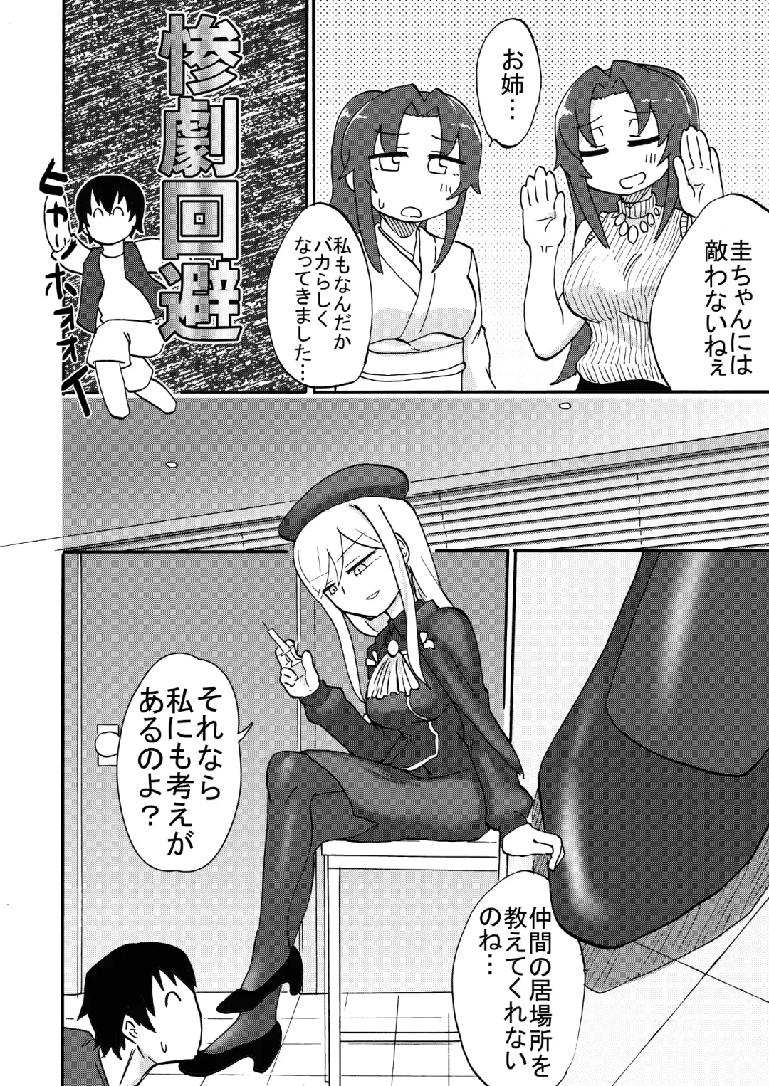 [Yuzugin] Omiashi-sama Gomennasai Fhentai - Page 7