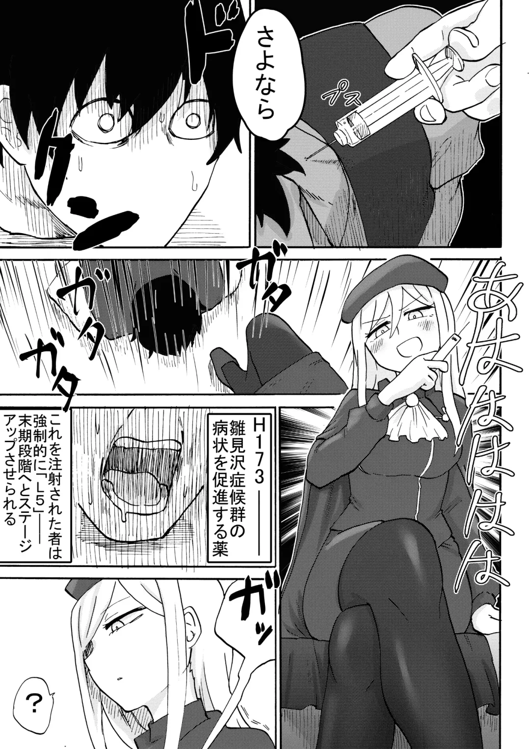[Yuzugin] Omiashi-sama Gomennasai Fhentai - Page 8