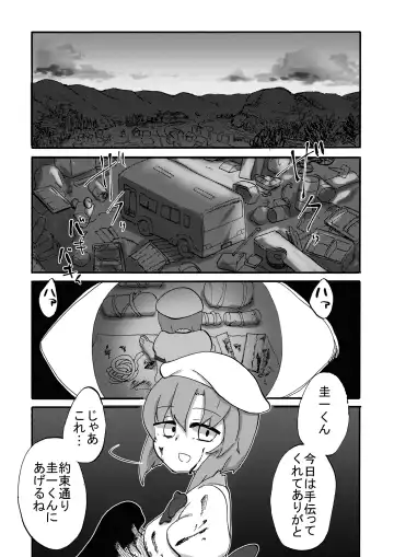 [Yuzugin] Omiashi-sama Gomennasai Fhentai - Page 2