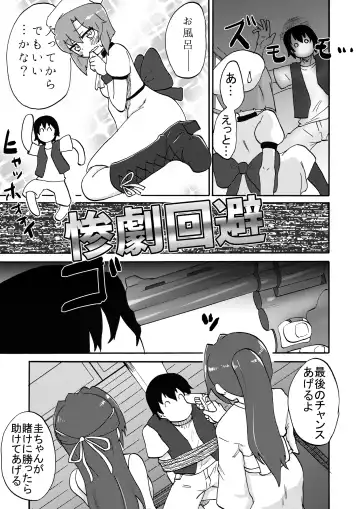 [Yuzugin] Omiashi-sama Gomennasai Fhentai - Page 4