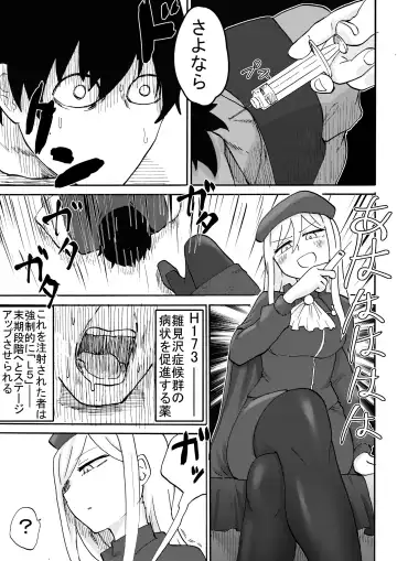 [Yuzugin] Omiashi-sama Gomennasai Fhentai - Page 8
