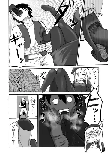 [Yuzugin] Omiashi-sama Gomennasai Fhentai - Page 9