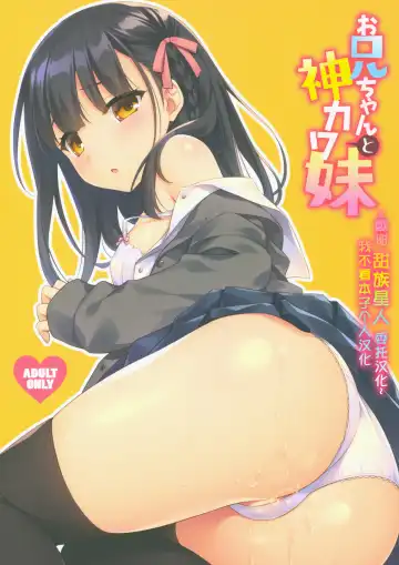 Read [Saeki Hokuto] Onii-chan to Kamikawa Imouto - Fhentai