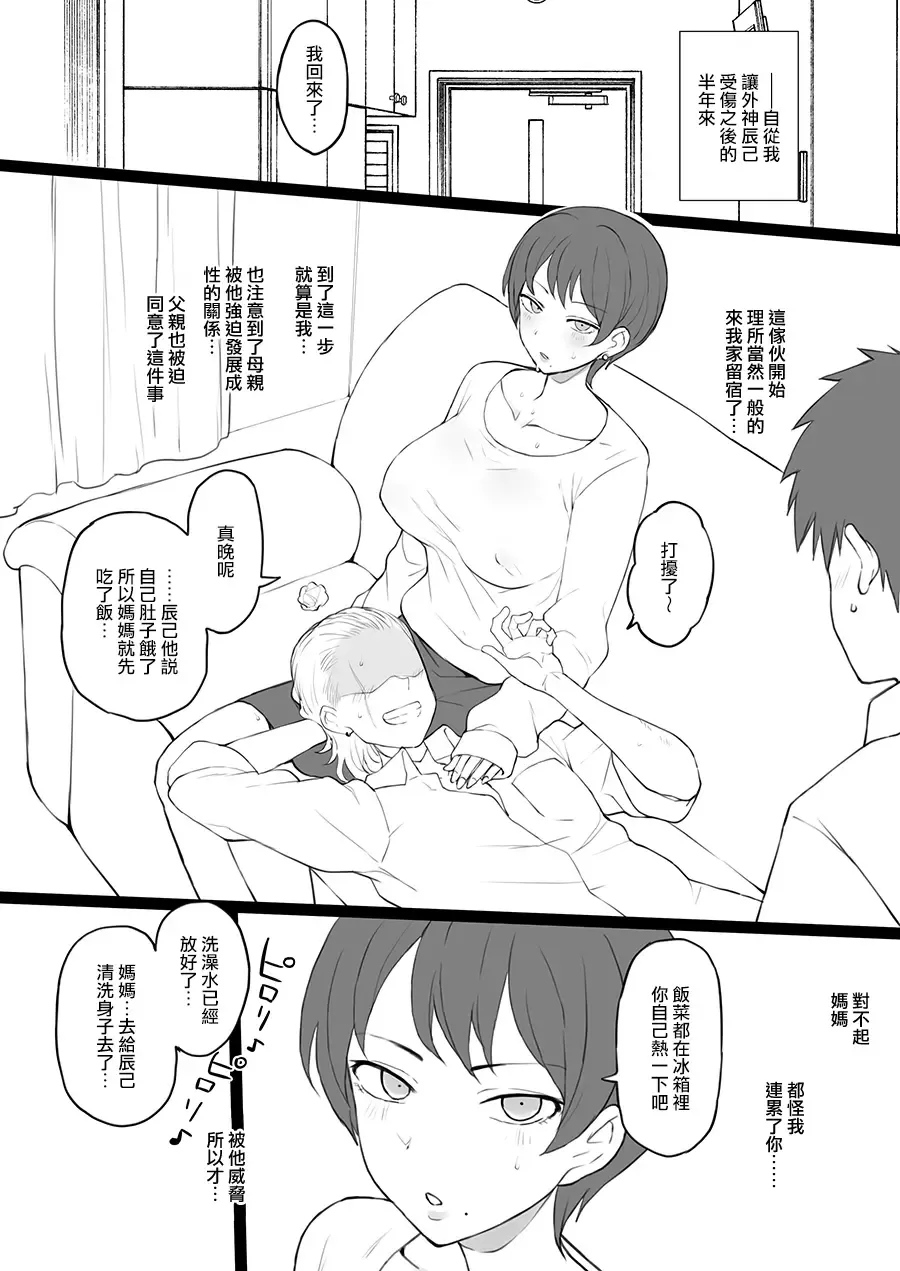 [Terasu Mc] Dorei Gazoku β Ban Fhentai - Page 19