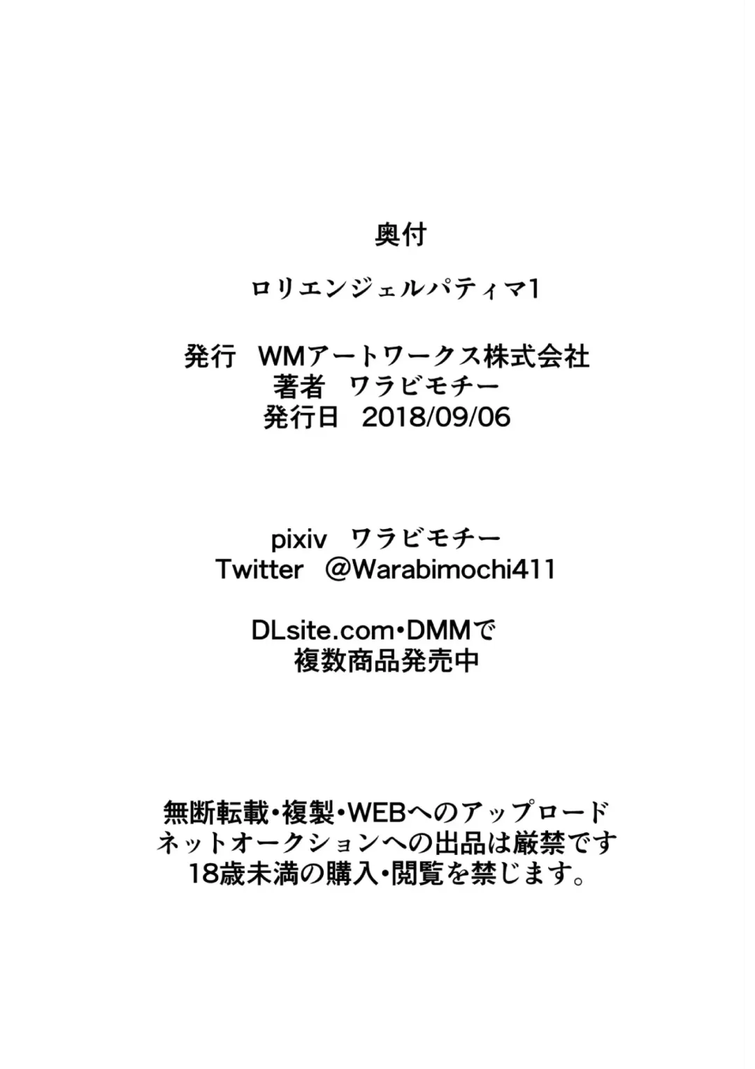 Loli Angel Pattima 1  | 天使帕迪玛 vs 强制变装怪人 上篇 Fhentai - Page 32