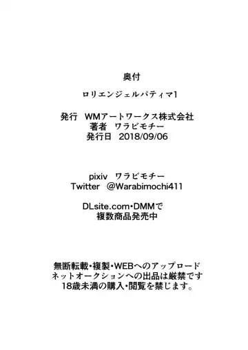 Loli Angel Pattima 1  | 天使帕迪玛 vs 强制变装怪人 上篇 Fhentai - Page 32