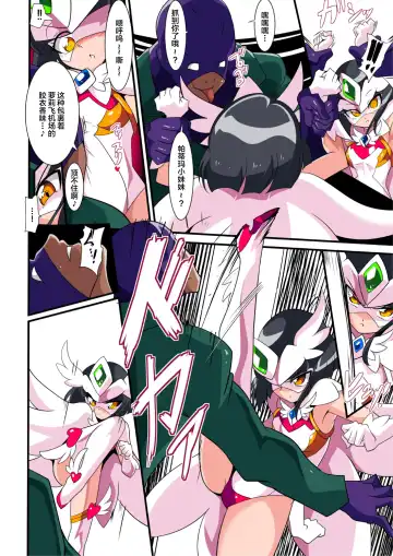 Loli Angel Pattima 1  | 天使帕迪玛 vs 强制变装怪人 上篇 Fhentai - Page 6