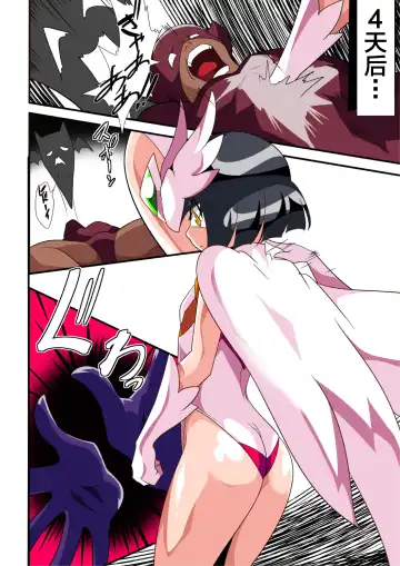 Loli Angel Pattima 1  | 天使帕迪玛 vs 强制变装怪人 上篇 Fhentai - Page 9