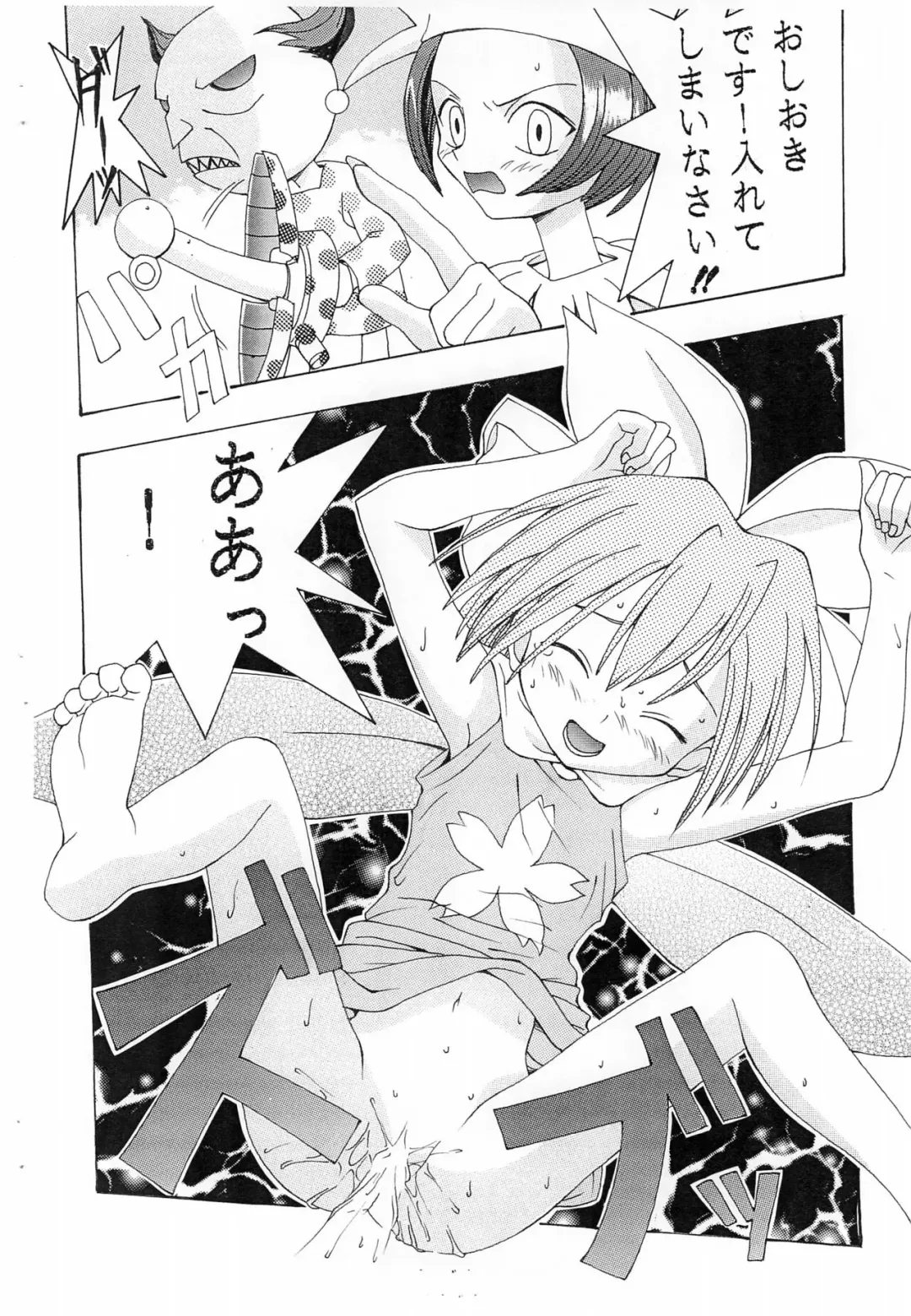 [5th Luna] Nise Panna 2 Fhentai - Page 10