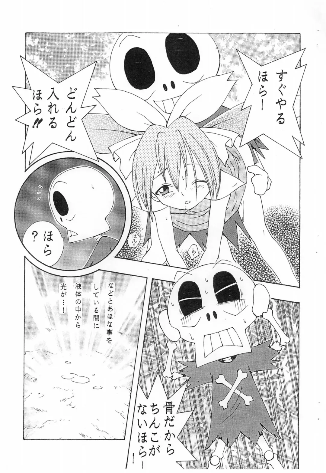 [5th Luna] Nise Panna 2 Fhentai - Page 7