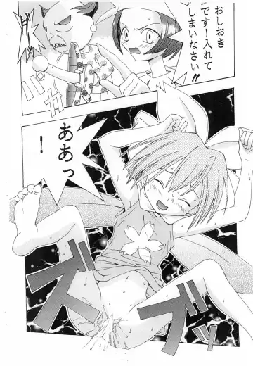 [5th Luna] Nise Panna 2 Fhentai - Page 10