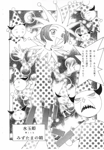 [5th Luna] Nise Panna 2 Fhentai - Page 8