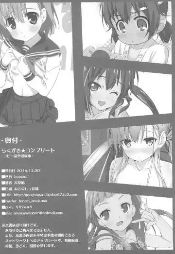 [Amakusa Tobari] Rakugaki Complete - Copy-shi Shuuroku-bon- Fhentai - Page 32