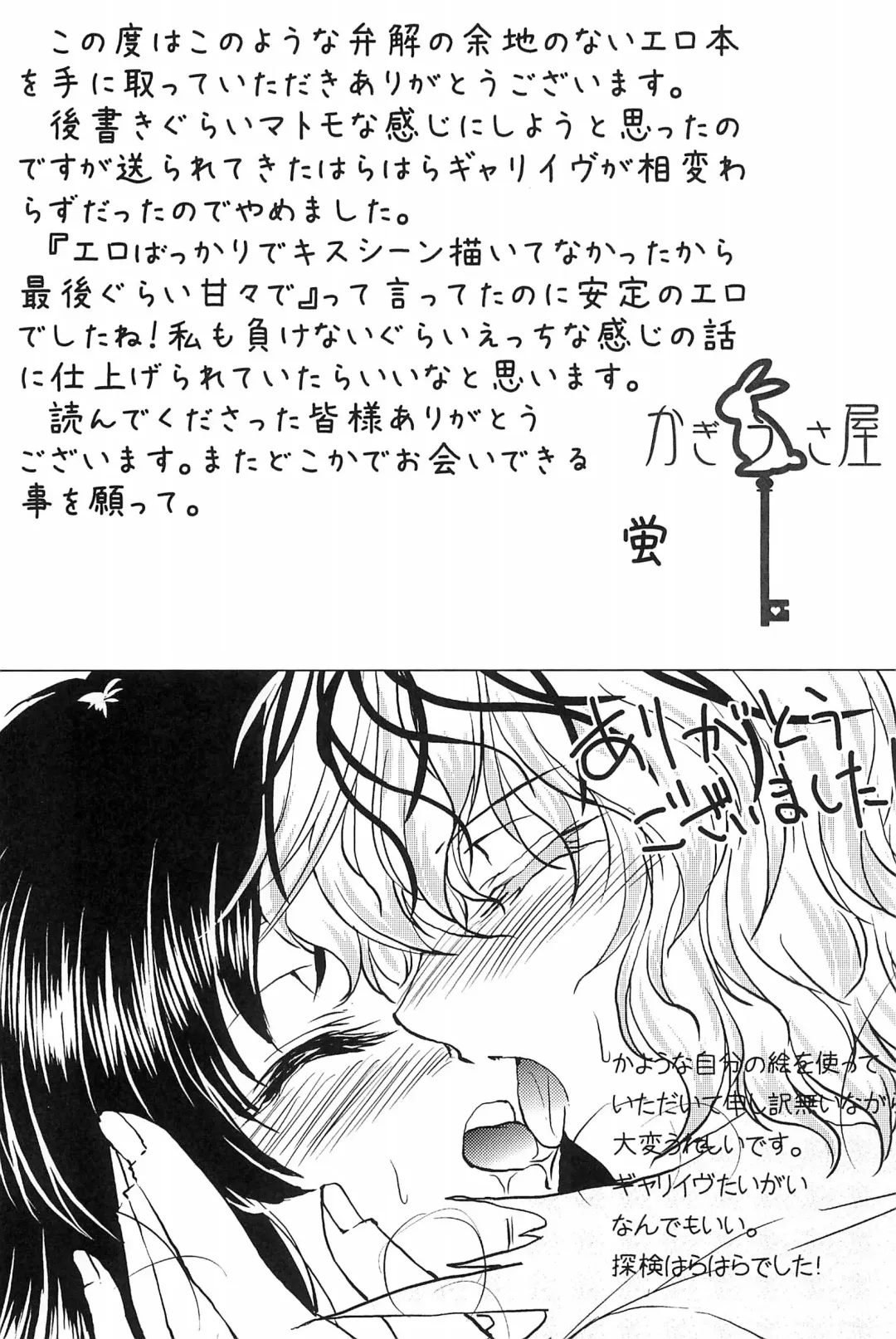 [Hotaru] Miwaku no Rose a la Mode Fhentai - Page 113