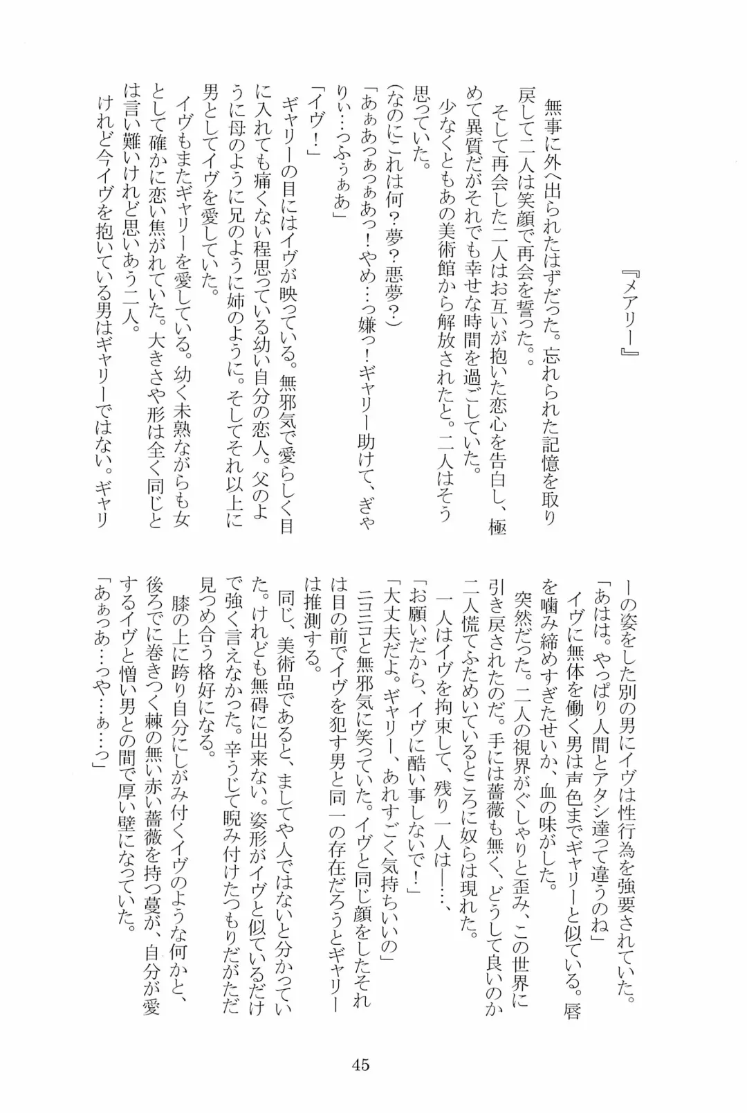 [Hotaru] Miwaku no Rose a la Mode Fhentai - Page 45