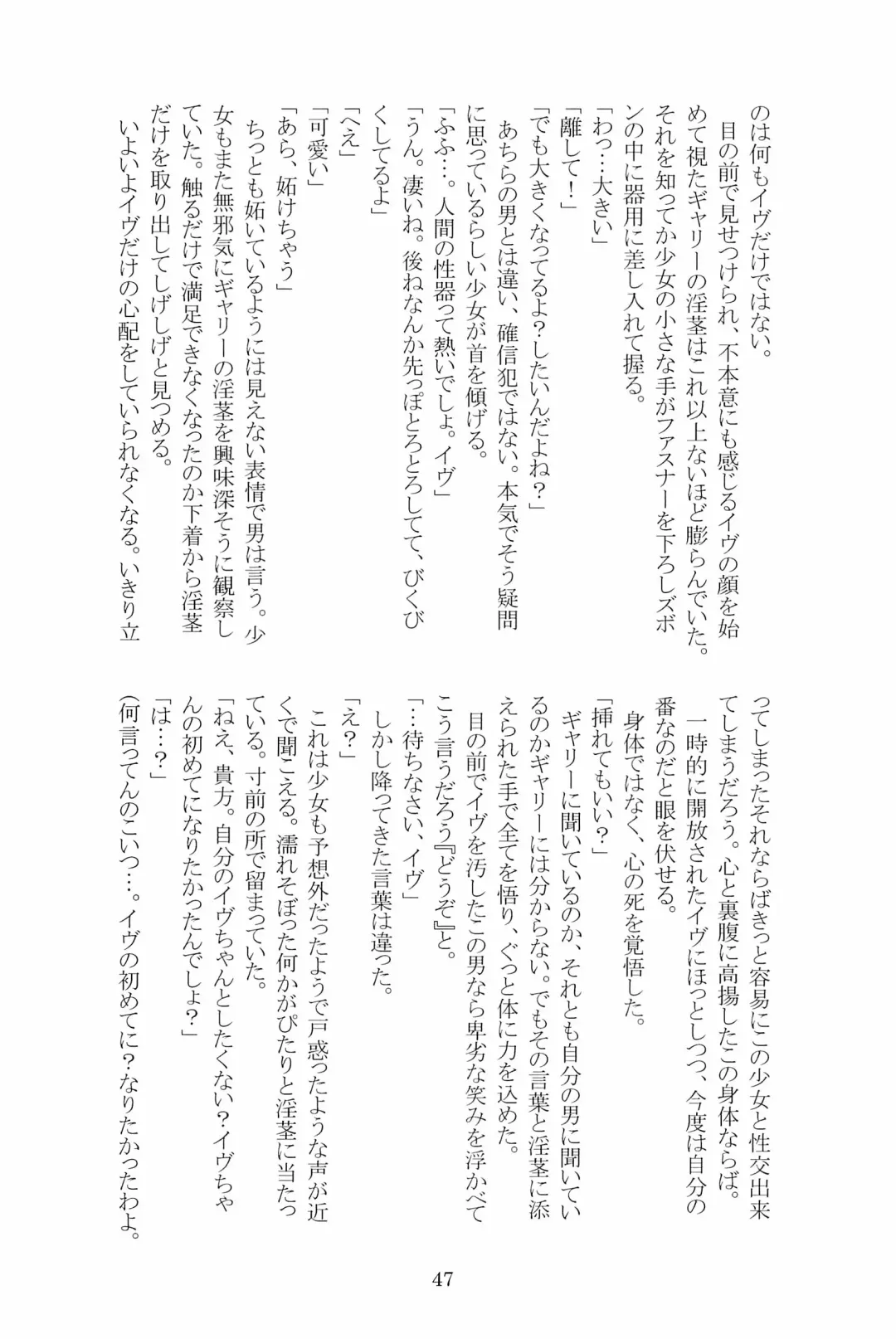 [Hotaru] Miwaku no Rose a la Mode Fhentai - Page 47