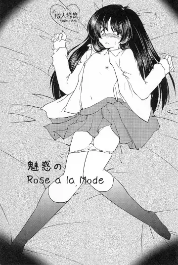 Read [Hotaru] Miwaku no Rose a la Mode - Fhentai