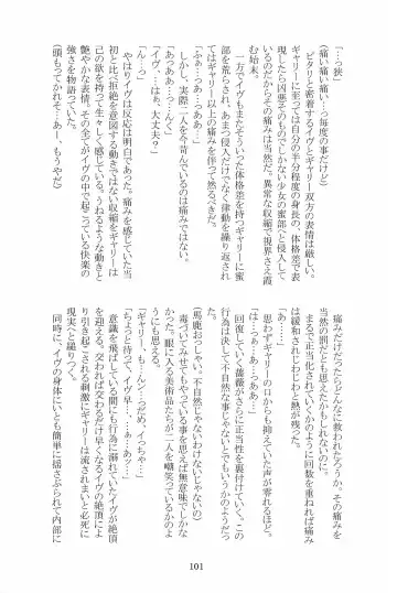 [Hotaru] Miwaku no Rose a la Mode Fhentai - Page 101