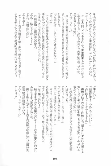 [Hotaru] Miwaku no Rose a la Mode Fhentai - Page 109