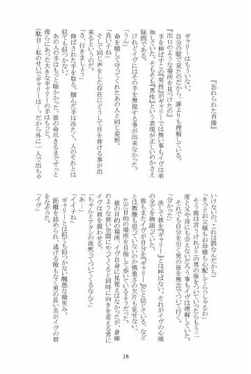 [Hotaru] Miwaku no Rose a la Mode Fhentai - Page 18