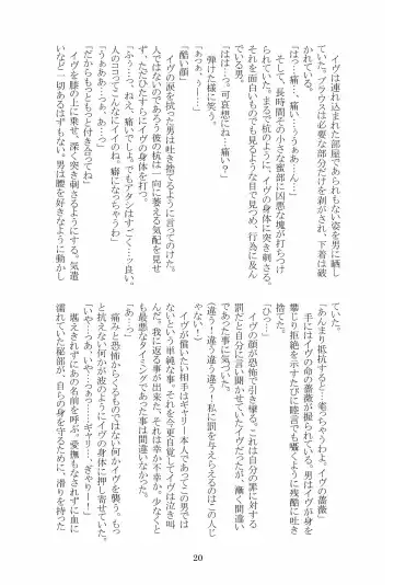 [Hotaru] Miwaku no Rose a la Mode Fhentai - Page 20