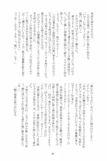 [Hotaru] Miwaku no Rose a la Mode Fhentai - Page 21