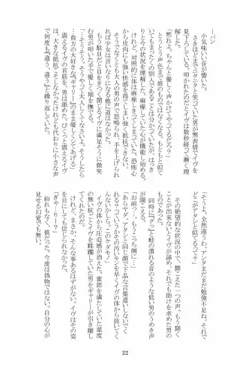 [Hotaru] Miwaku no Rose a la Mode Fhentai - Page 22