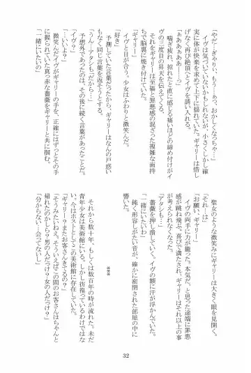 [Hotaru] Miwaku no Rose a la Mode Fhentai - Page 32