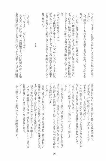 [Hotaru] Miwaku no Rose a la Mode Fhentai - Page 36