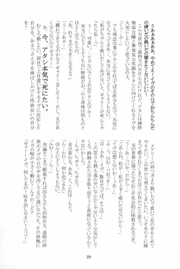 [Hotaru] Miwaku no Rose a la Mode Fhentai - Page 39