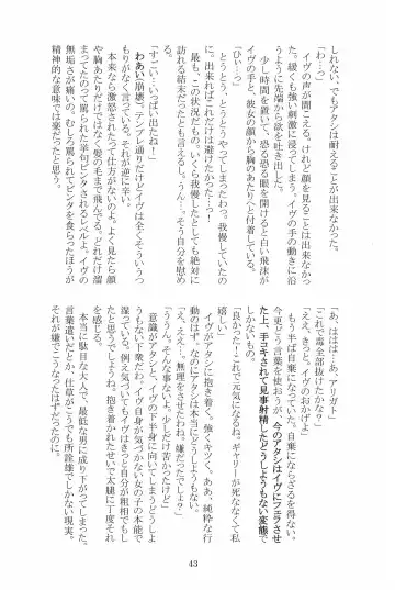 [Hotaru] Miwaku no Rose a la Mode Fhentai - Page 43