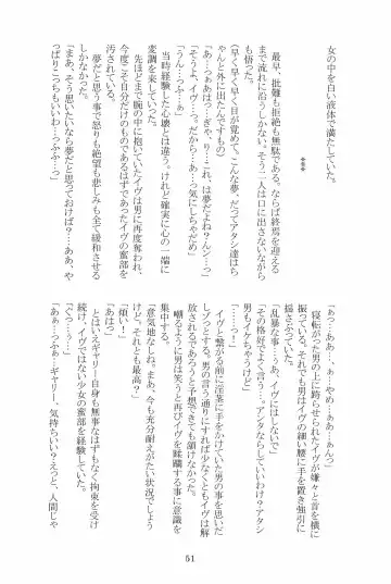 [Hotaru] Miwaku no Rose a la Mode Fhentai - Page 51