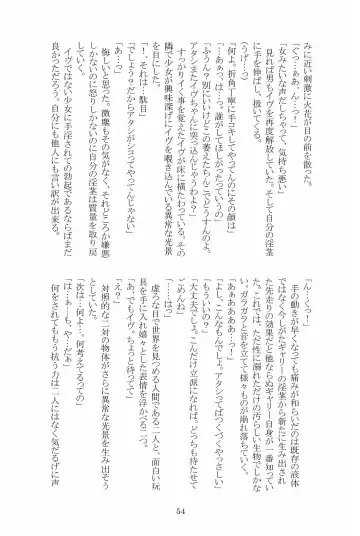 [Hotaru] Miwaku no Rose a la Mode Fhentai - Page 54