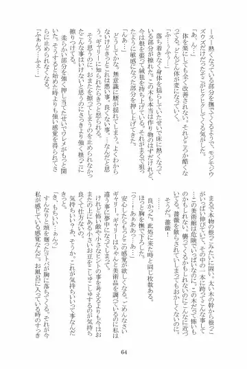 [Hotaru] Miwaku no Rose a la Mode Fhentai - Page 64