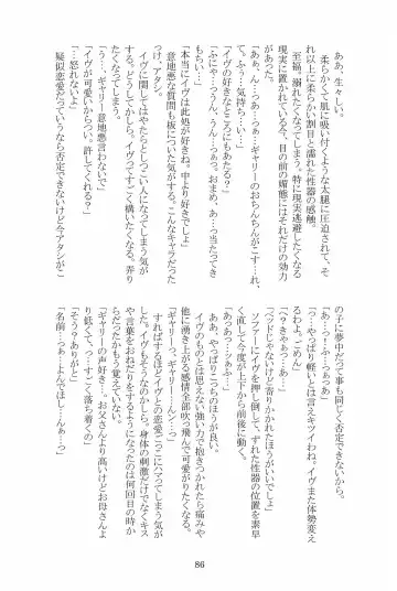 [Hotaru] Miwaku no Rose a la Mode Fhentai - Page 86