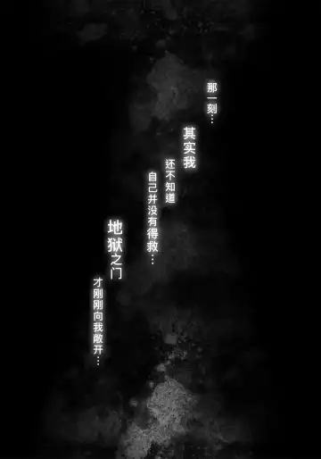 [Paramour] Sennyuu Sousakan ~ Mesu Ochi｜卧底刑警～雌堕 (decensored) Fhentai - Page 26