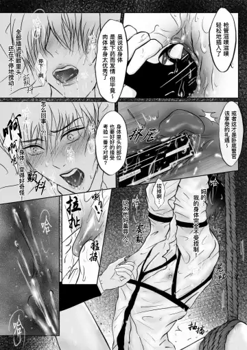 [Paramour] Sennyuu Sousakan ~ Mesu Ochi｜卧底刑警～雌堕 (decensored) Fhentai - Page 6