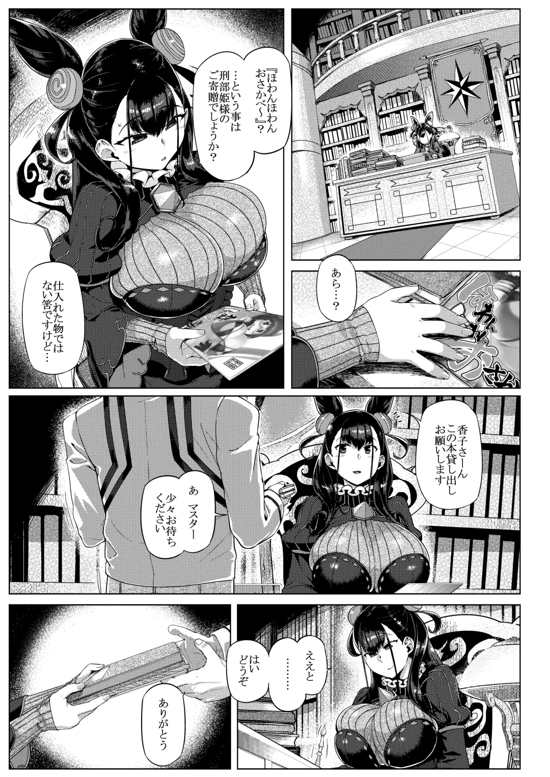 [Tabigarasu] Murasaki Shikibu Monogatari Fhentai - Page 4