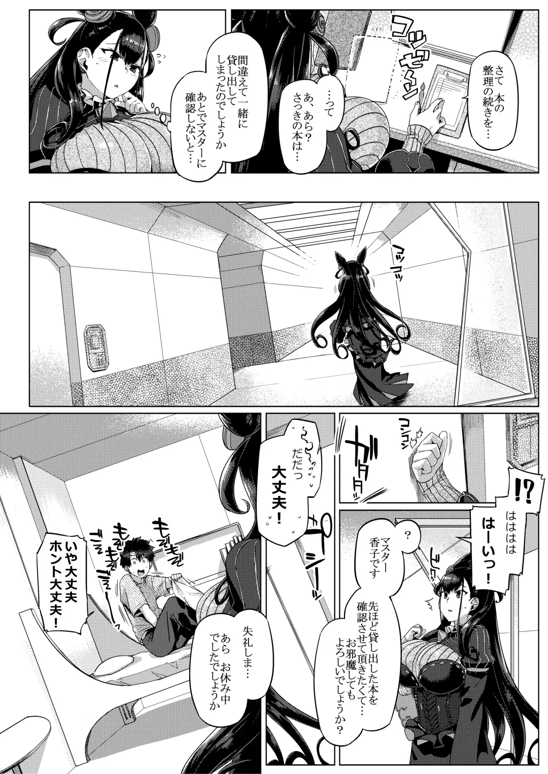 [Tabigarasu] Murasaki Shikibu Monogatari Fhentai - Page 5