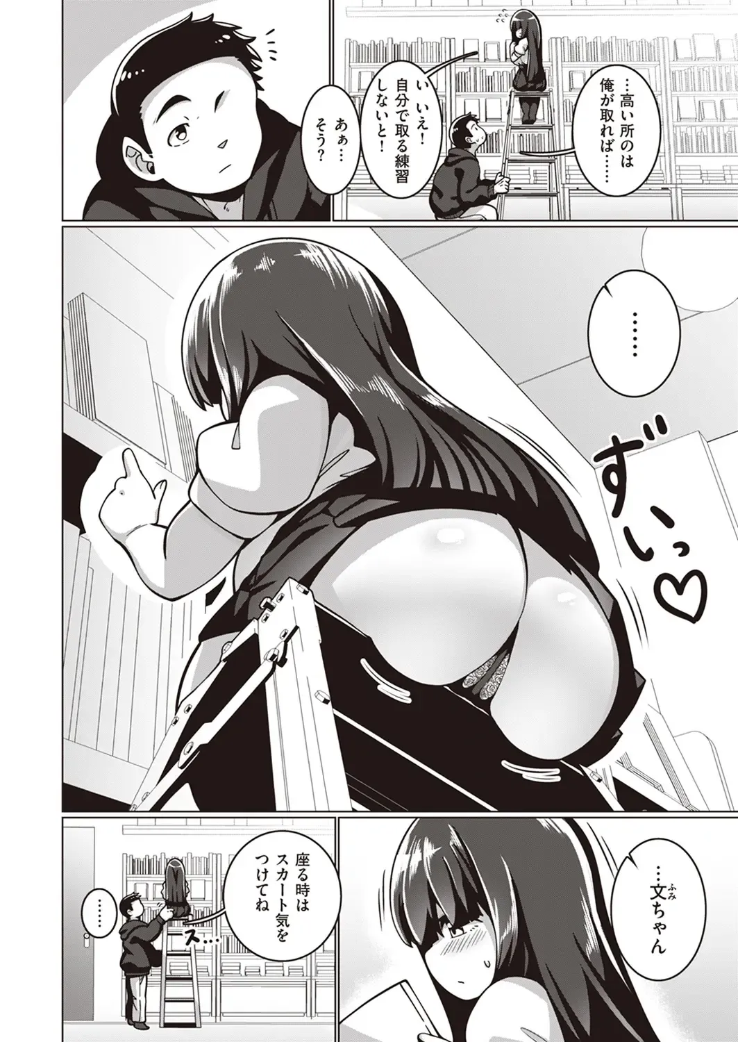 [Konoshige] Bungaku Shoujo Fumino-chan Fhentai - Page 10