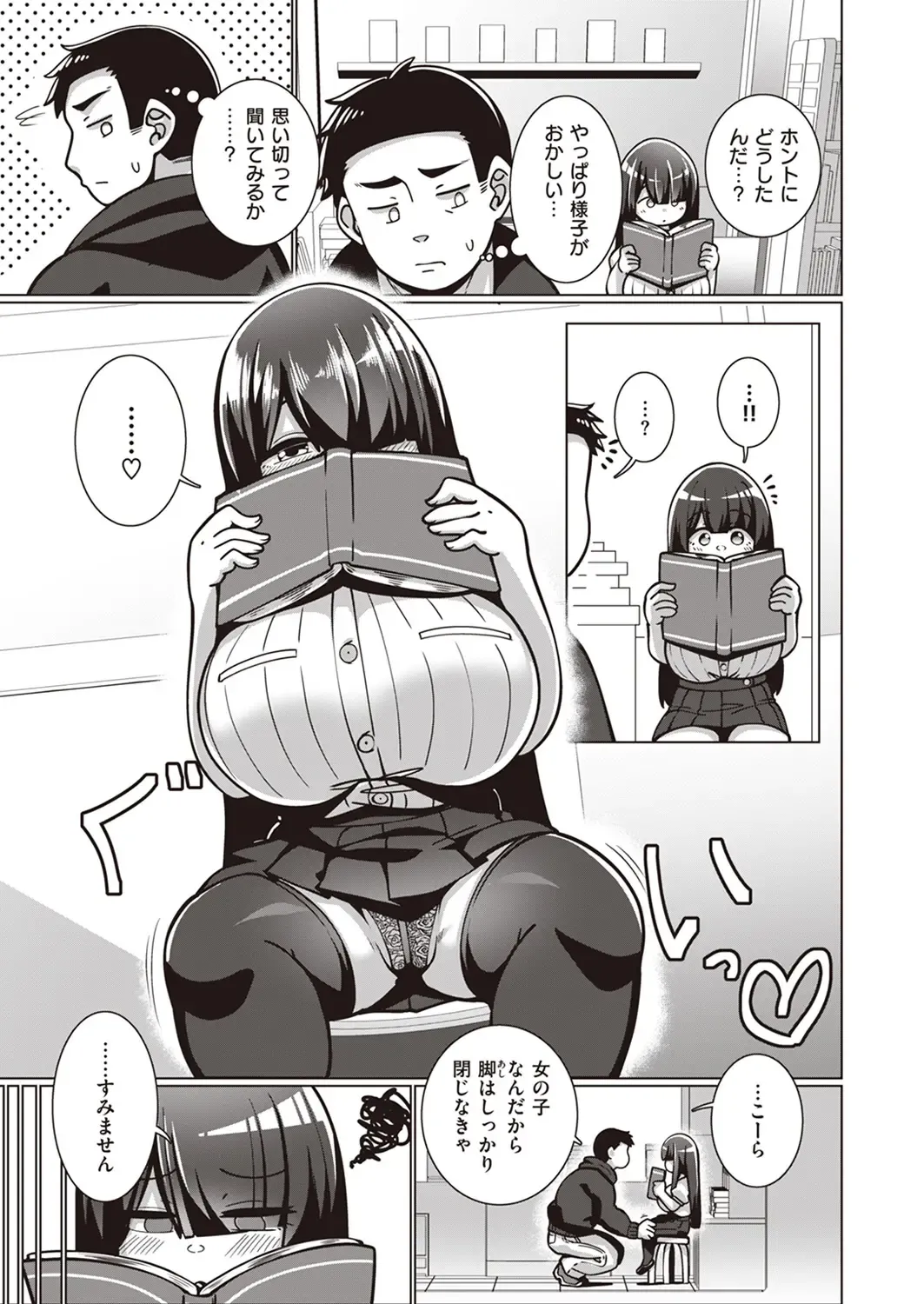 [Konoshige] Bungaku Shoujo Fumino-chan Fhentai - Page 11