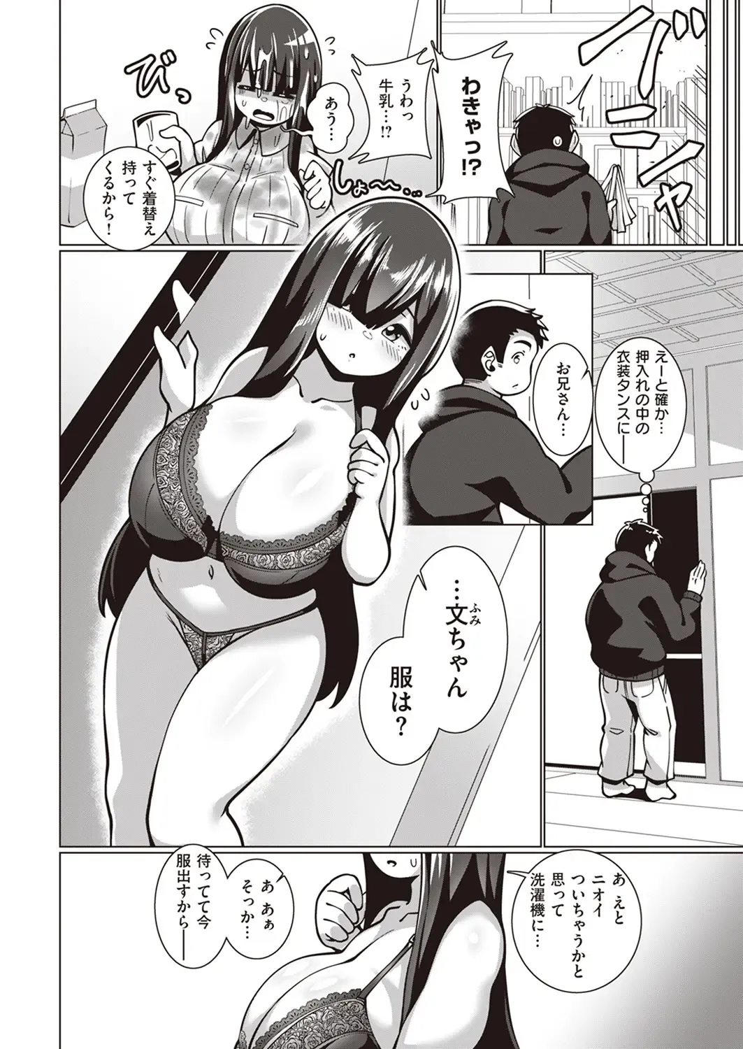 [Konoshige] Bungaku Shoujo Fumino-chan Fhentai - Page 12