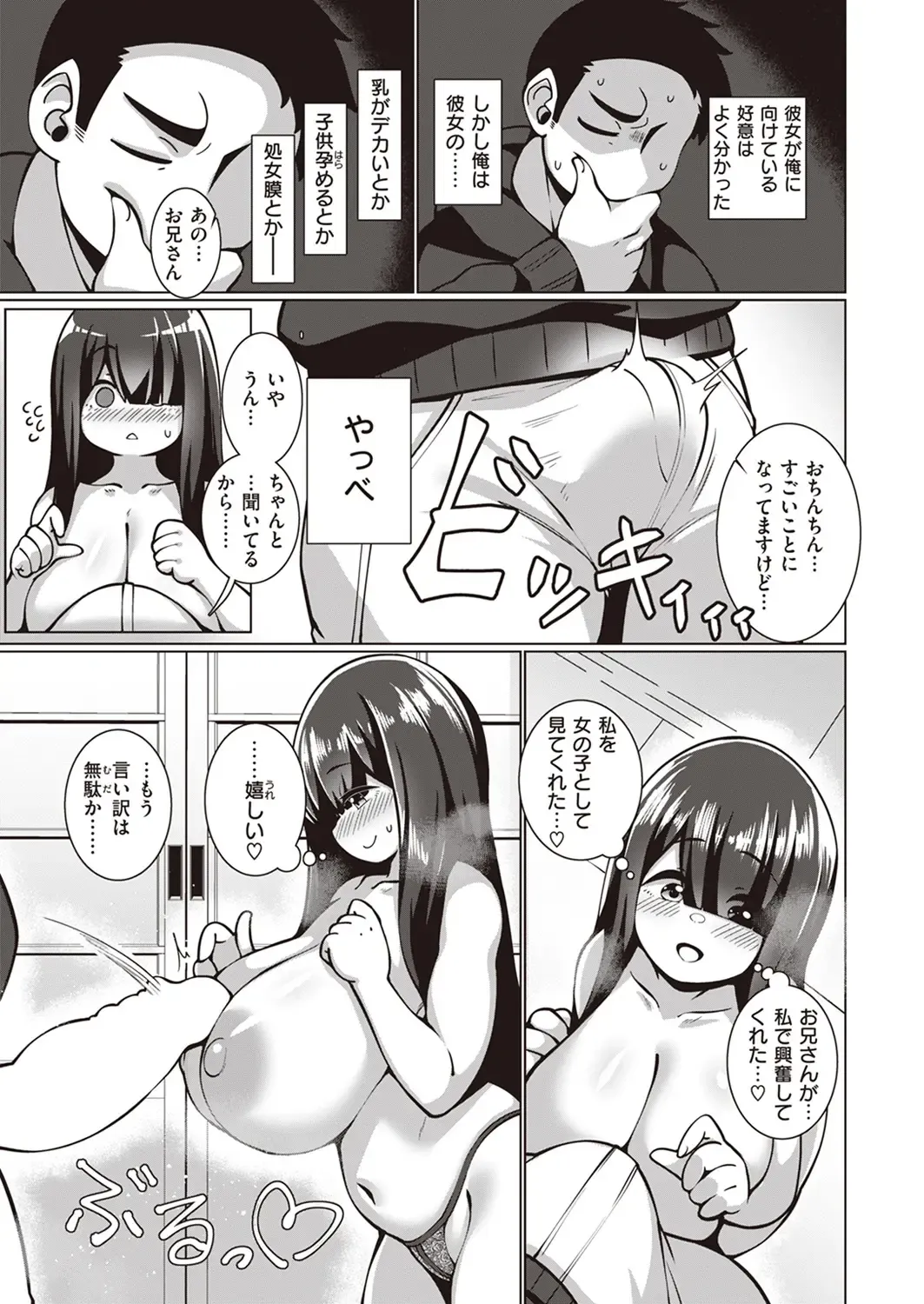 [Konoshige] Bungaku Shoujo Fumino-chan Fhentai - Page 17