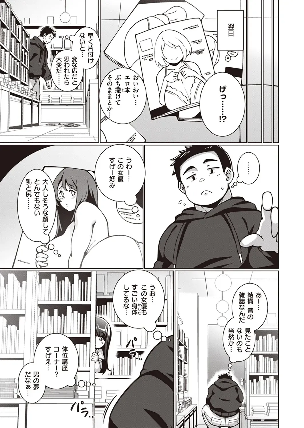 [Konoshige] Bungaku Shoujo Fumino-chan Fhentai - Page 5