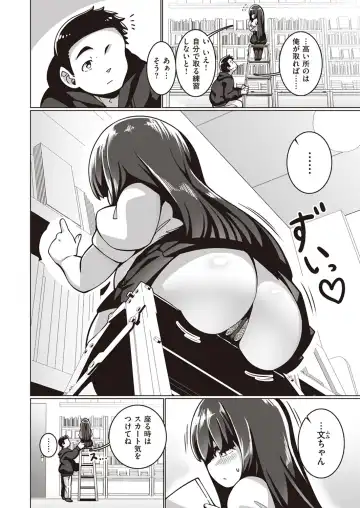 [Konoshige] Bungaku Shoujo Fumino-chan Fhentai - Page 10